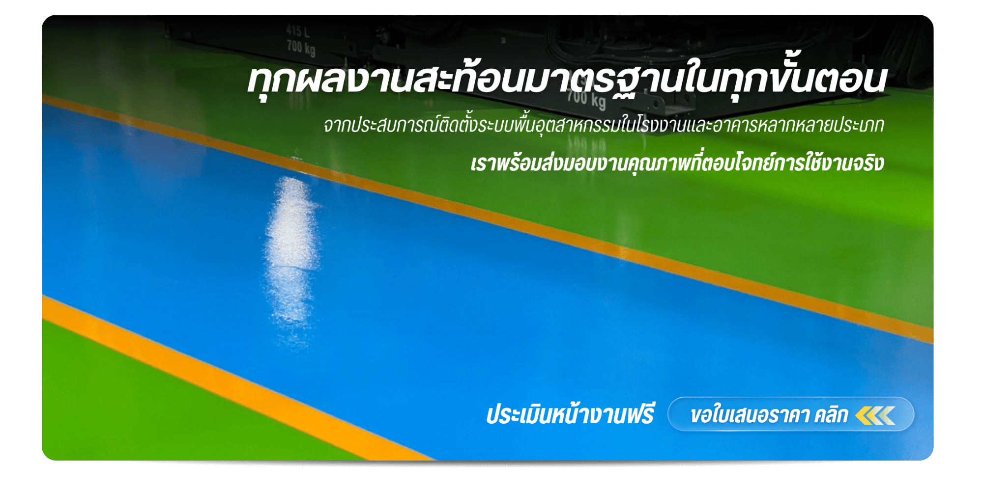 บริษัท ภูมิชญาฟลอริ่งเซอร์วิส จำกัด (47)